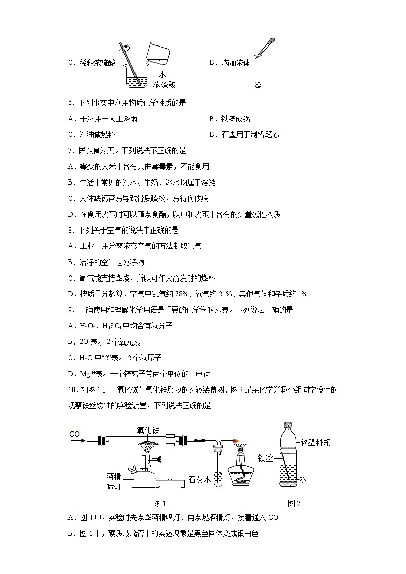 陕西省渭南市韩城市2021-2022学年九年级上学期期末化学试题B（word版 含答案）第2页