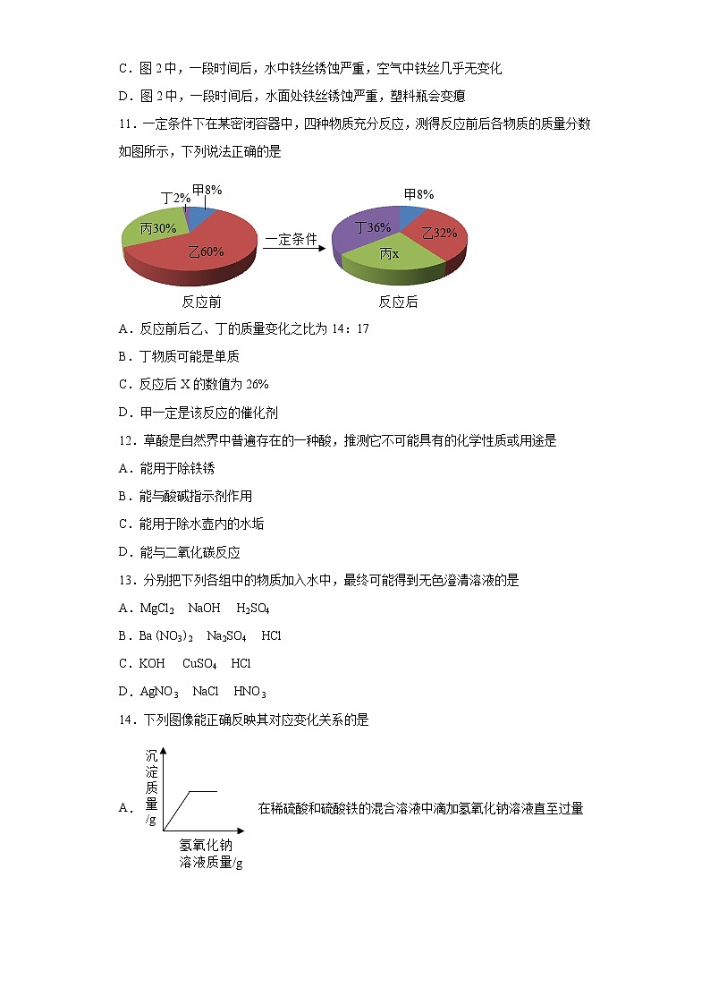 陕西省渭南市韩城市2021-2022学年九年级上学期期末化学试题B（word版 含答案）第3页