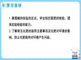科粵版化學(xué)九下 8.5《化學(xué)肥料》第二課時  精品課件+教學(xué)詳案+練習(xí)