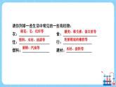 科粵版化學(xué)九下 9.1《有機(jī)物的常識》精品課件+教學(xué)詳案+練習(xí)