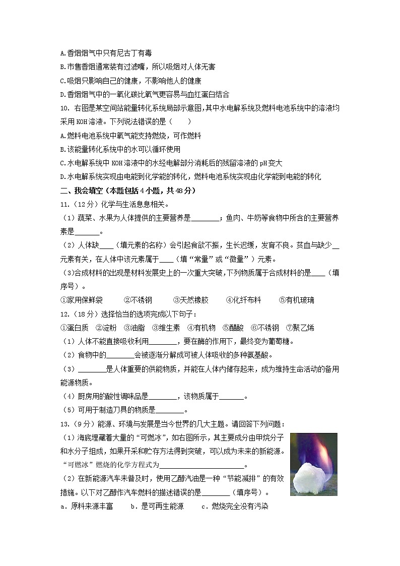 第九章  检测卷第2页