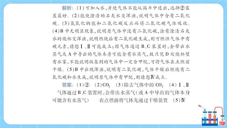 科粤版化学九下 第九章《现代生活与化学》知识专题解读课件+章节检测05