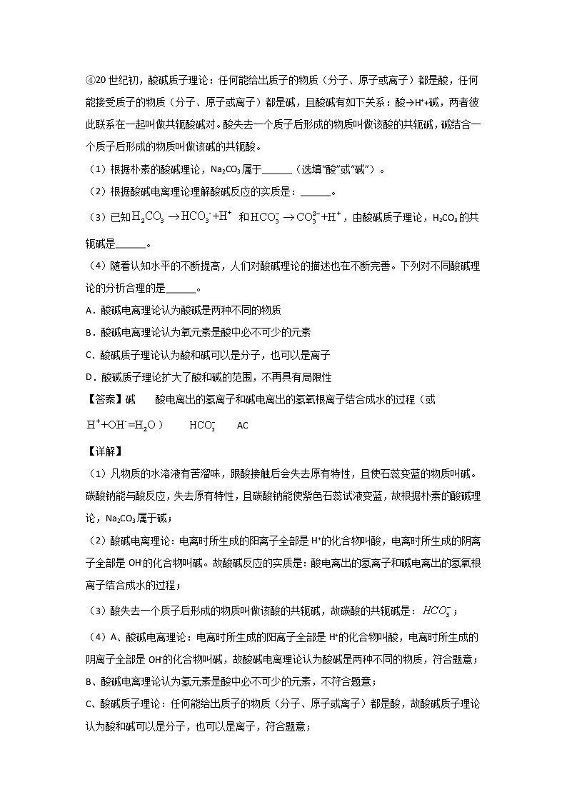 2021中考化学分类汇编（精简版）——专题25 阅读理解题第3页