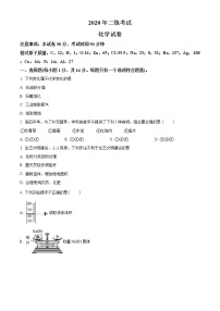 精品解析：2020年河南省洛阳市涧西区东升三中中考二模化学试题（解析版+原卷版）