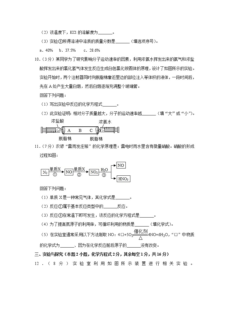 2020年贵州省黔西南州中考化学试卷【含答案】第3页