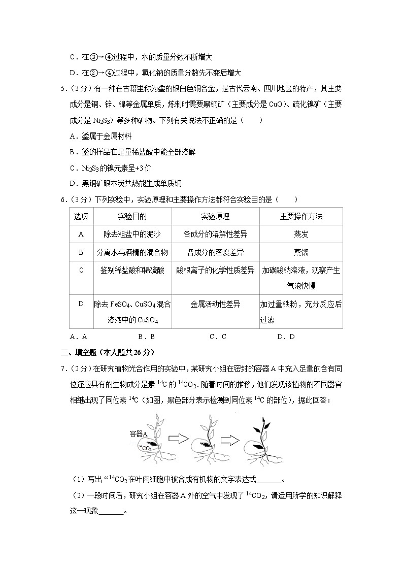 2019年浙江省杭州市中考化学试卷【含答案、可直接打印】02