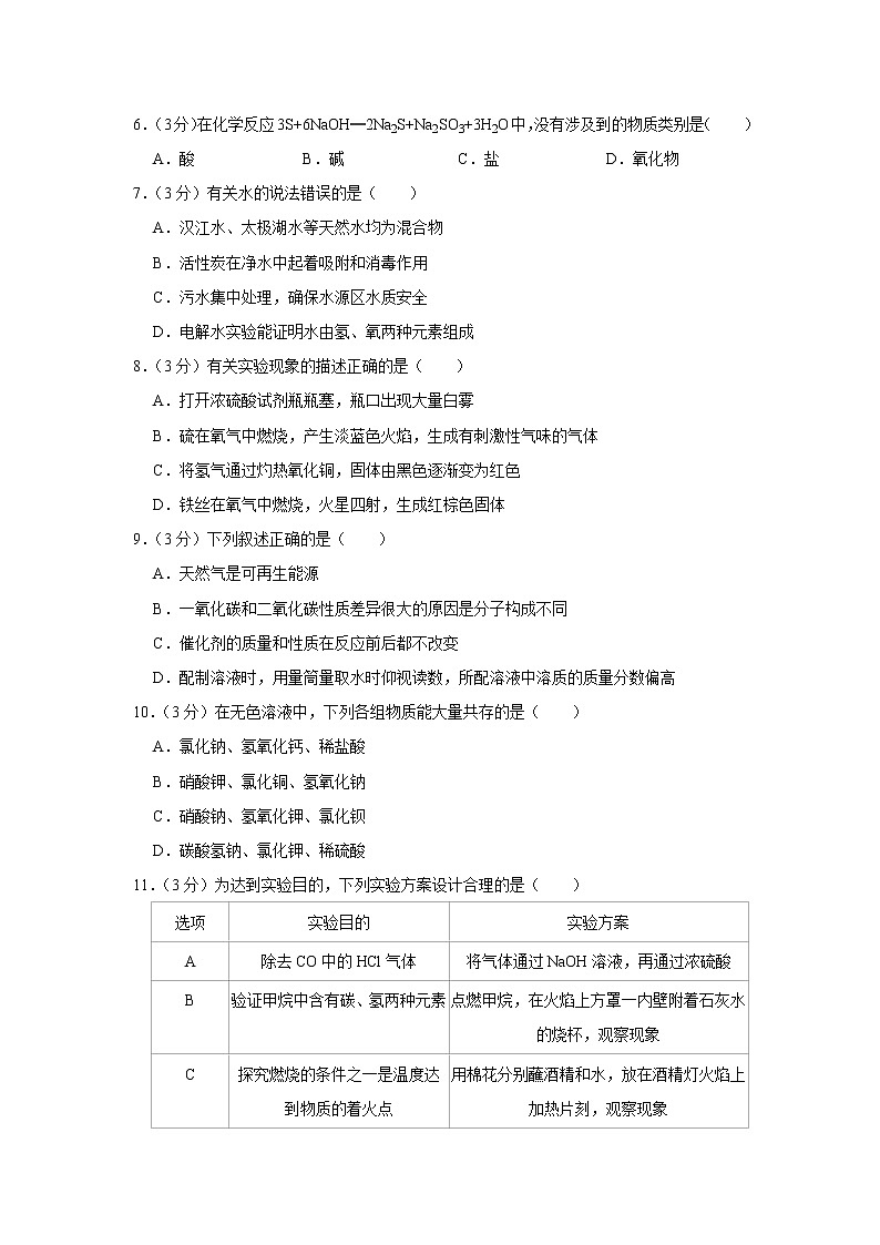 2019年湖北省十堰市中考化学试卷【含答案、可直接打印】02