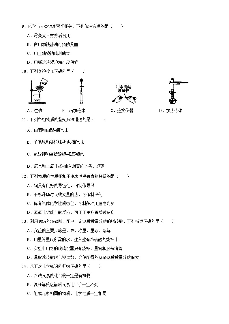 2019年辽宁省本溪市中考化学试题（word版，含解析）02