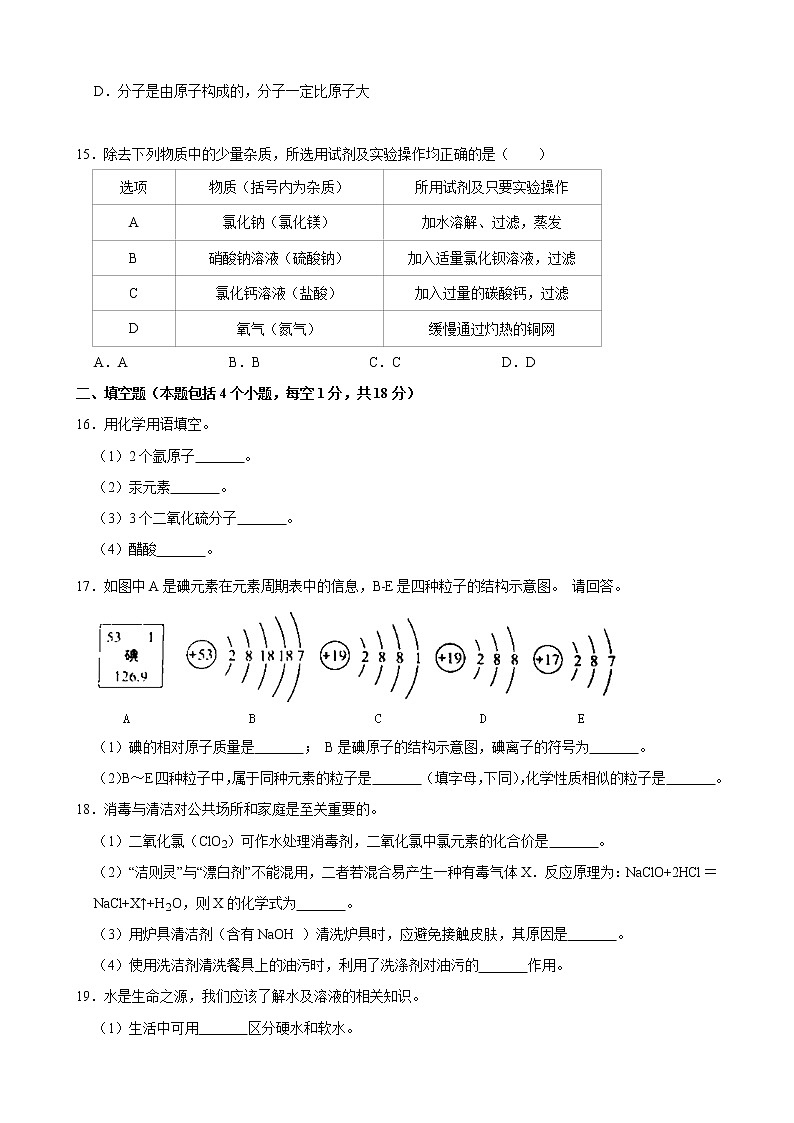 2019年辽宁省本溪市中考化学试题（word版，含解析）03