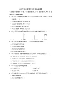 2019年山东省德州市中考化学试卷【含答案、可直接打印】