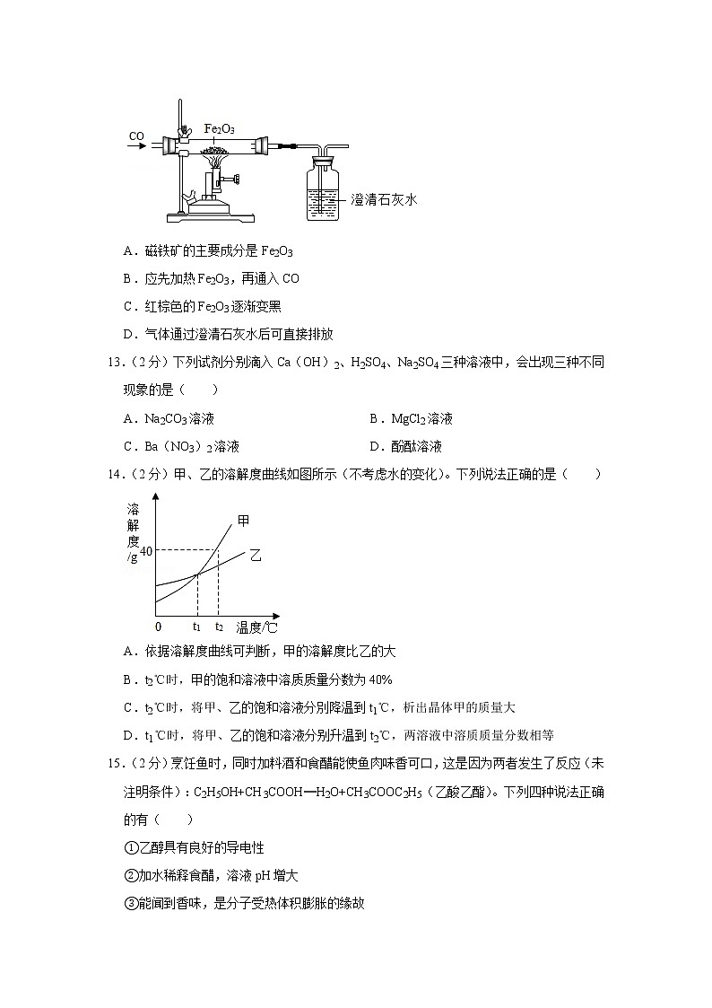 2019年重庆市中考化学试卷（a卷）【含答案、可直接打印】03