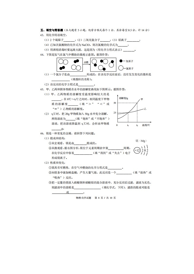 湖北省宜昌市2020年中考化学试题（扫描版有答案）第3页