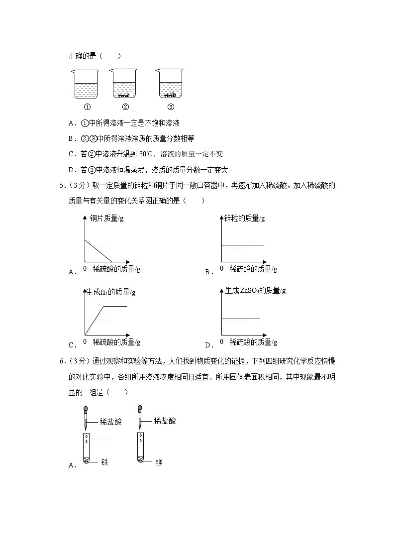 2020年浙江省金华、丽水中考化学试卷【含答案】第2页