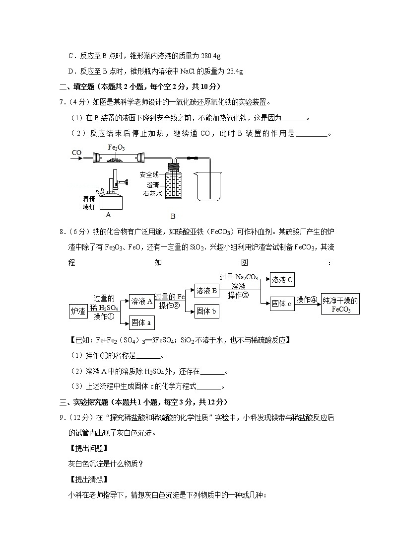 2020年浙江省宁波市中考化学试卷【含答案】03