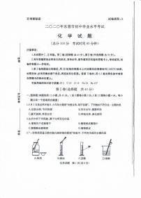 山东省东营市2020年中考化学试题（扫描版）【含答案】