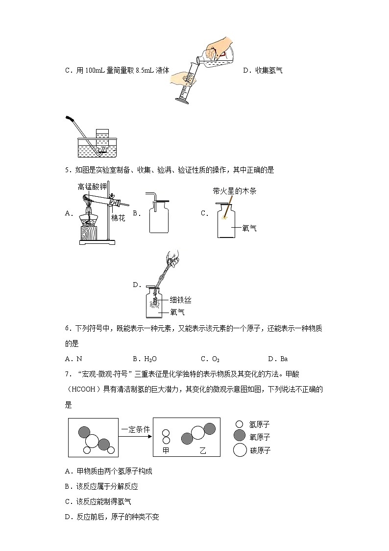 广东省广州市白云区2021-2022学年九年级上学期期中化学试题（word版 含答案）02