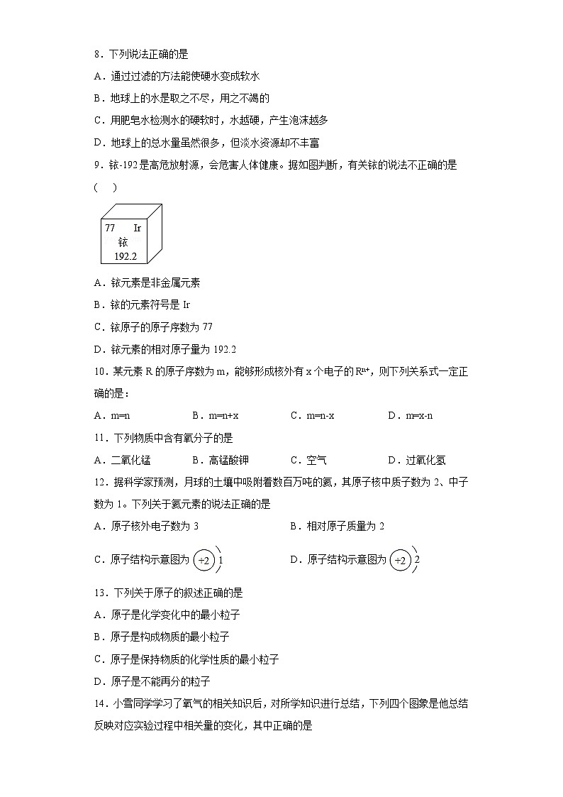 广东省广州市白云区2021-2022学年九年级上学期期中化学试题（word版 含答案）03