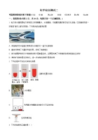 精品解析：2020年黑龙江省哈尔滨市香坊区德强中学中考二模化学试题（解析版+原卷版）