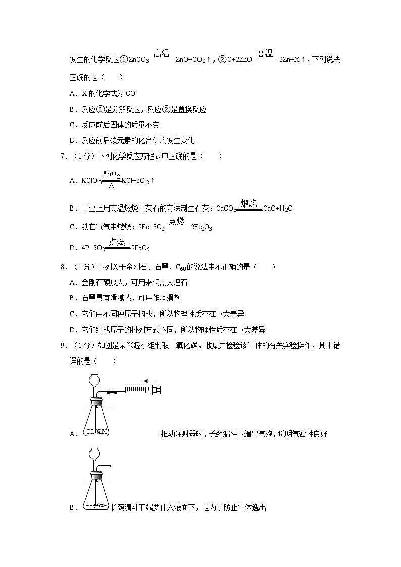 河南省洛阳市汝阳县2021-2022学年九年级上学期期末化学试卷（word版 含答案）第2页