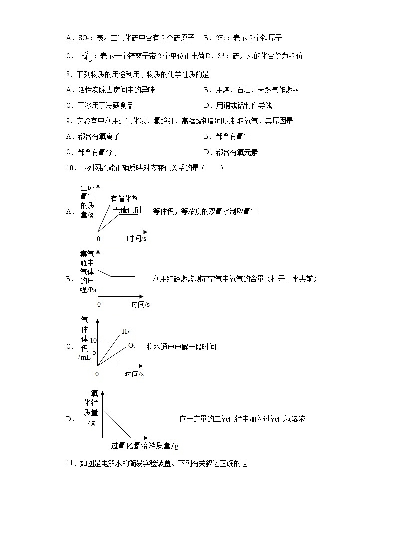 四川省乐山市市中区2020-2021学年九年级上学期期末化学试题（word版 含答案）第2页