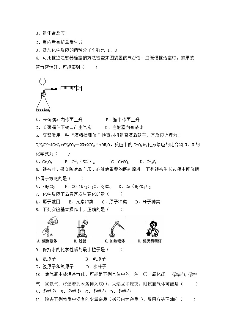 河北省唐山市迁西县2021-2022学年九年级上学期化学期末模拟题一（word版 含答案）第2页