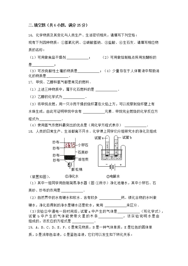 河北省石家庄市新乐市2021-2022学年九年级上学期化学期末模拟题三（word版 含答案）03