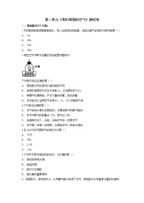 2021学年本单元综合和测试达标测试