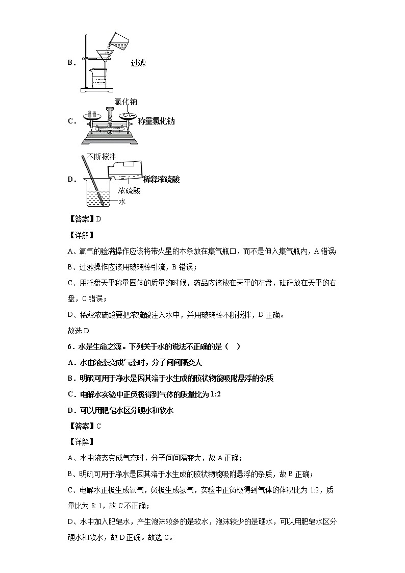 2021年河南省新乡市牧野区河南师范大学附属中学初中化学中考模拟试题03