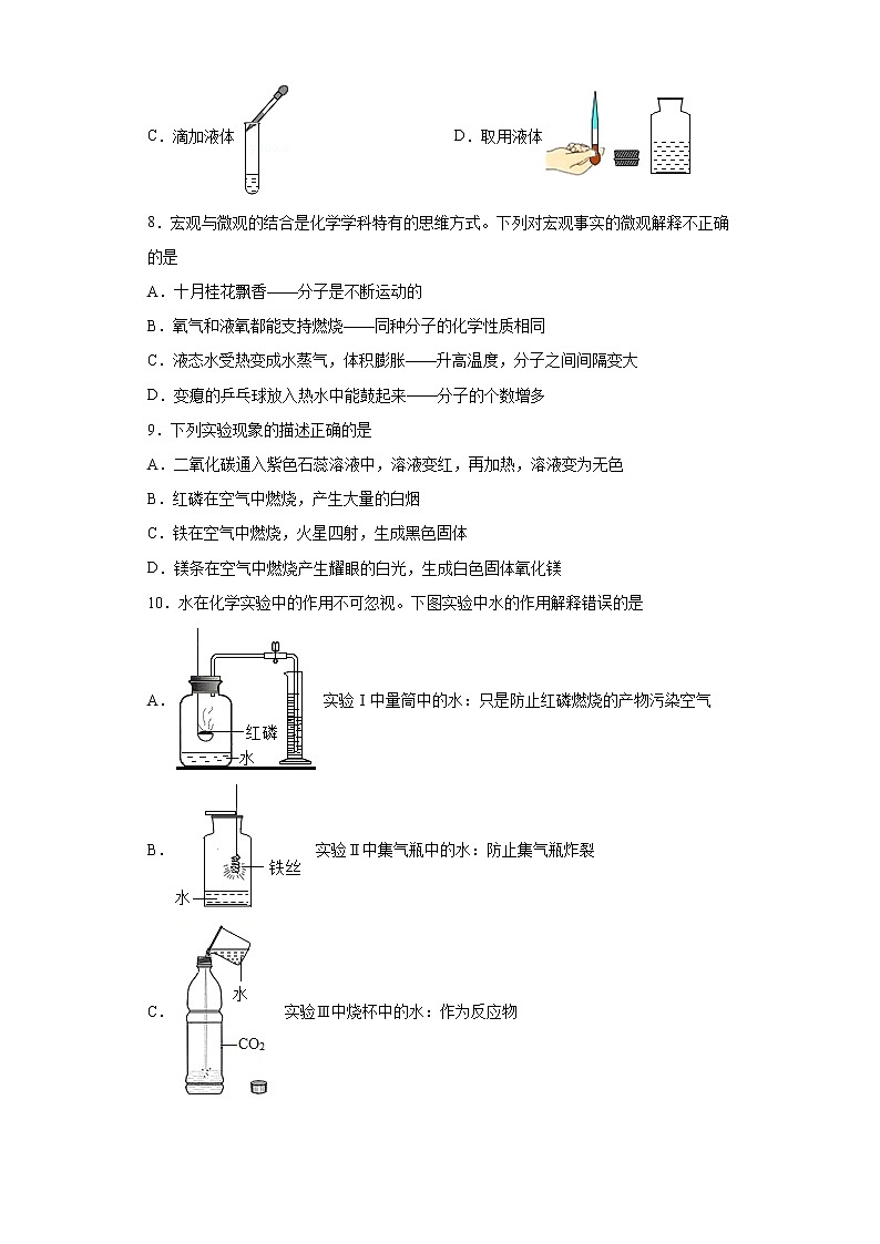甘肃省定西市2021-2022学年九年级上学期期末化学试题（word版 含答案）02