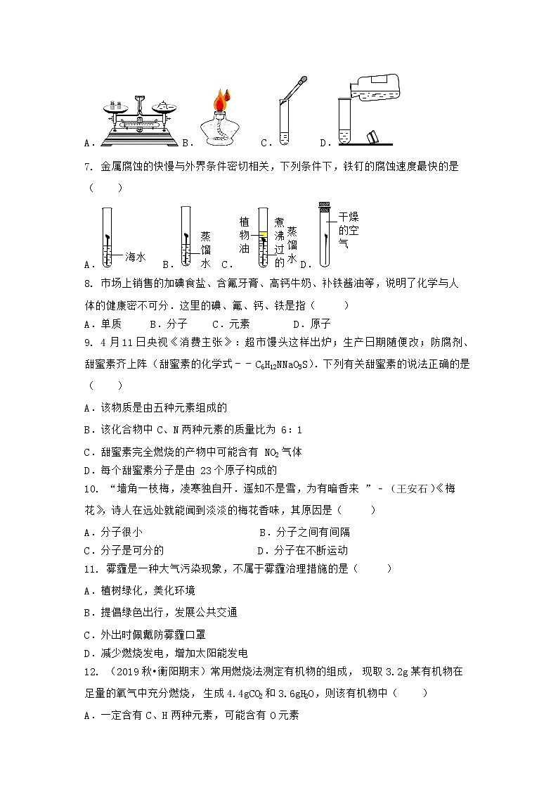 河北省迁安市2021-2022学年九年级上学期化学期末模拟题二（word版 含答案）02