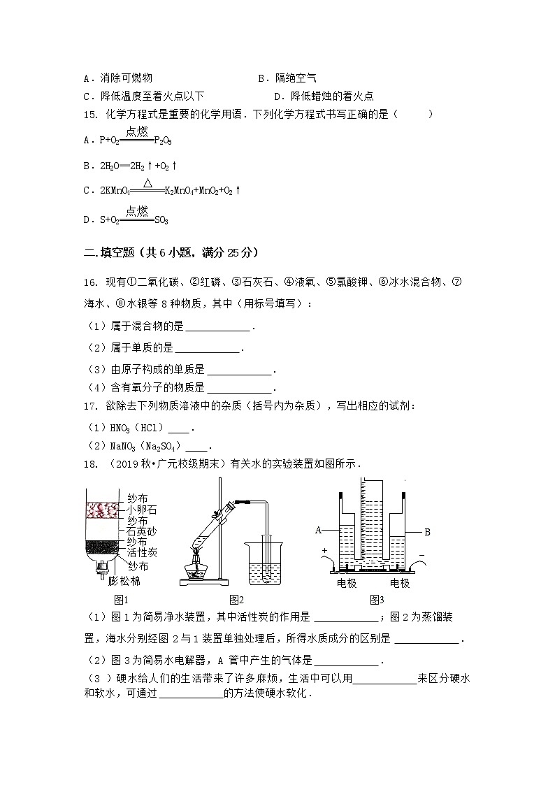 河北省邯郸市临漳县2021-2022学年九年级上学期化学期末模拟题二（word版 含答案）第3页