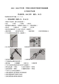 吉林省通化市梅河口市2021-2022学年九年级上学期期末化学试题（word版 含答案）