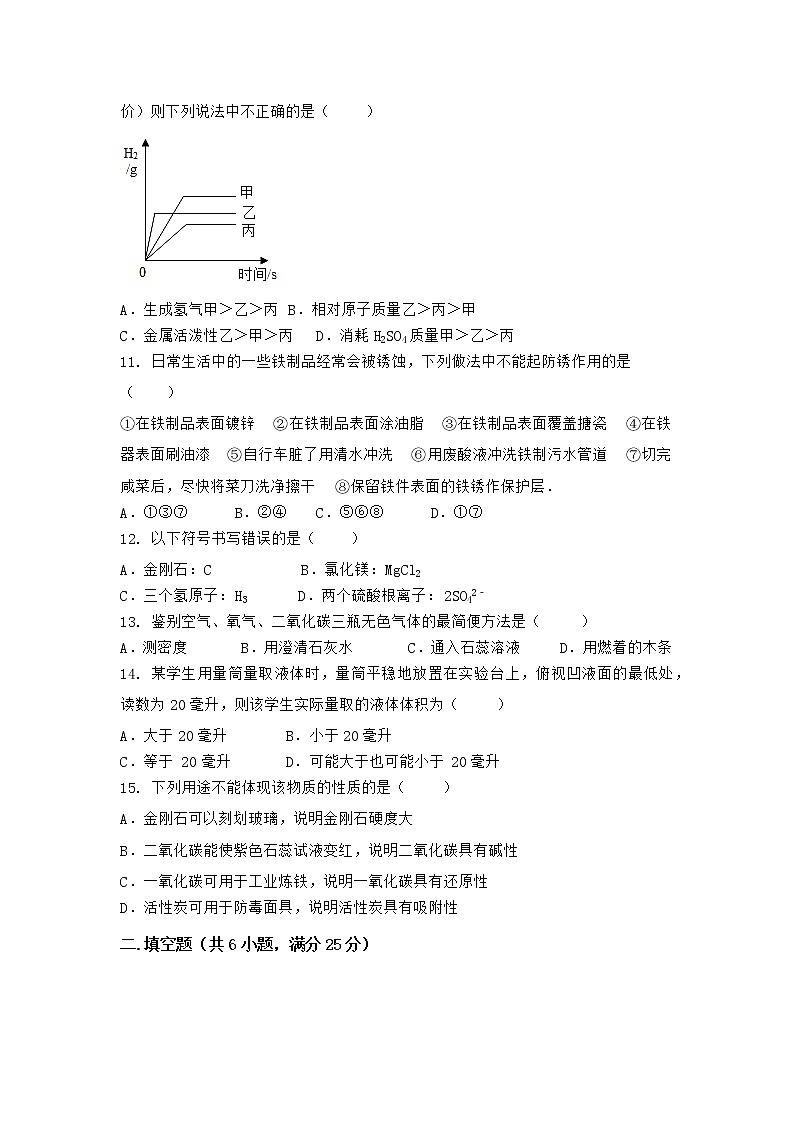 河北省唐山市唐海县2021-2022学年九年级上学期化学期末模拟题二（word版 含答案）第3页