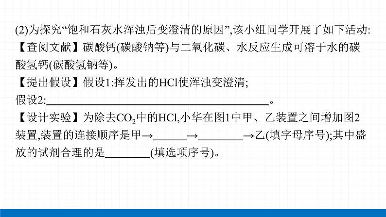 2022届初中化学一轮复习 第六单元　碳和碳的氧化物 课件05