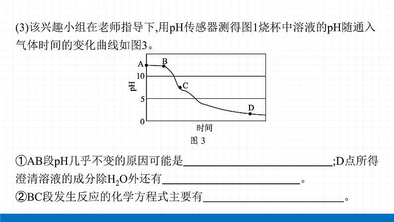 2022届初中化学一轮复习 第六单元　碳和碳的氧化物 课件07