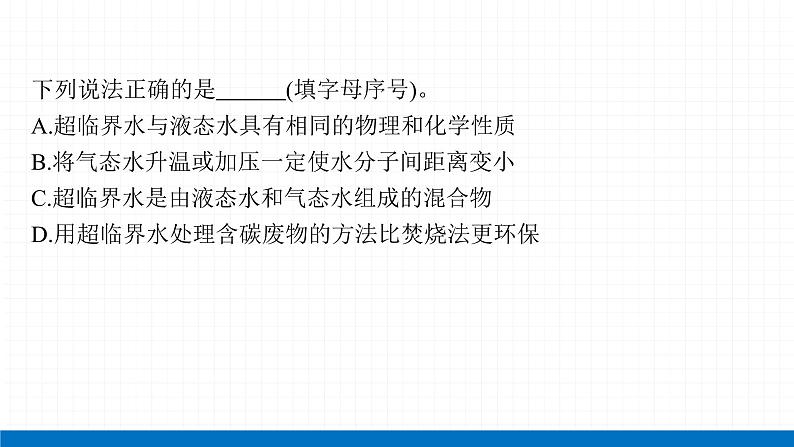 2022届初中化学一轮复习 第三单元　物质构成的奥秘 课件07