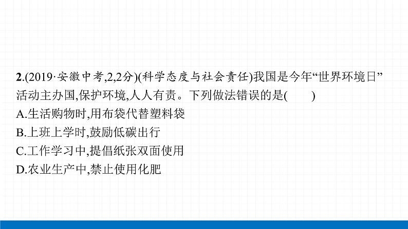 2022届初中化学一轮复习 第二单元　我们周围的空气 课件第6页