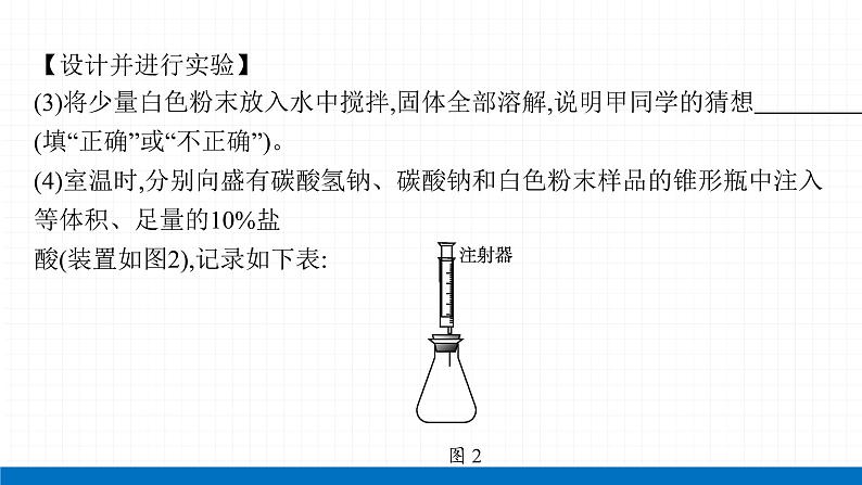 2022届初中化学一轮复习 第十一单元　盐　化肥 课件第6页