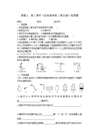 初中化学第六单元 碳和碳的氧化物课题1 金刚石、石墨和C60第2课时导学案