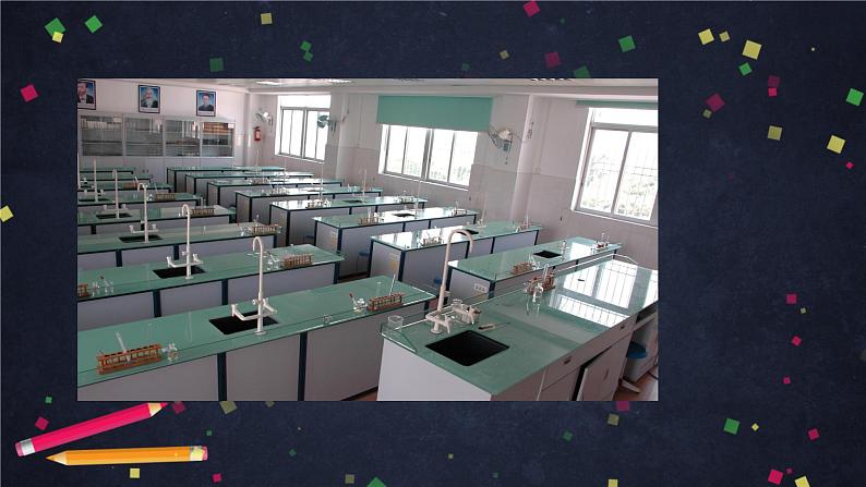 人教版九年级化学上册：1.3《走进化学实验室》-课件03