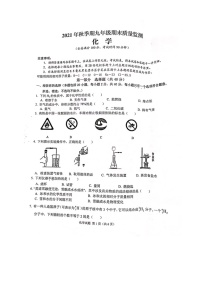 玉林市2021年秋季期九年级上册化学期末检测试题含参考答案