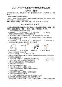 江苏省泰州市海陵区2021-2022学年上学期九年级期末化学试题（Word版无答案）