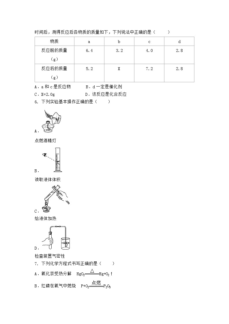 湖北省十堰市竹溪县2021-2022学年九年级上学期期末化学模拟试题三（word版 含答案）第2页