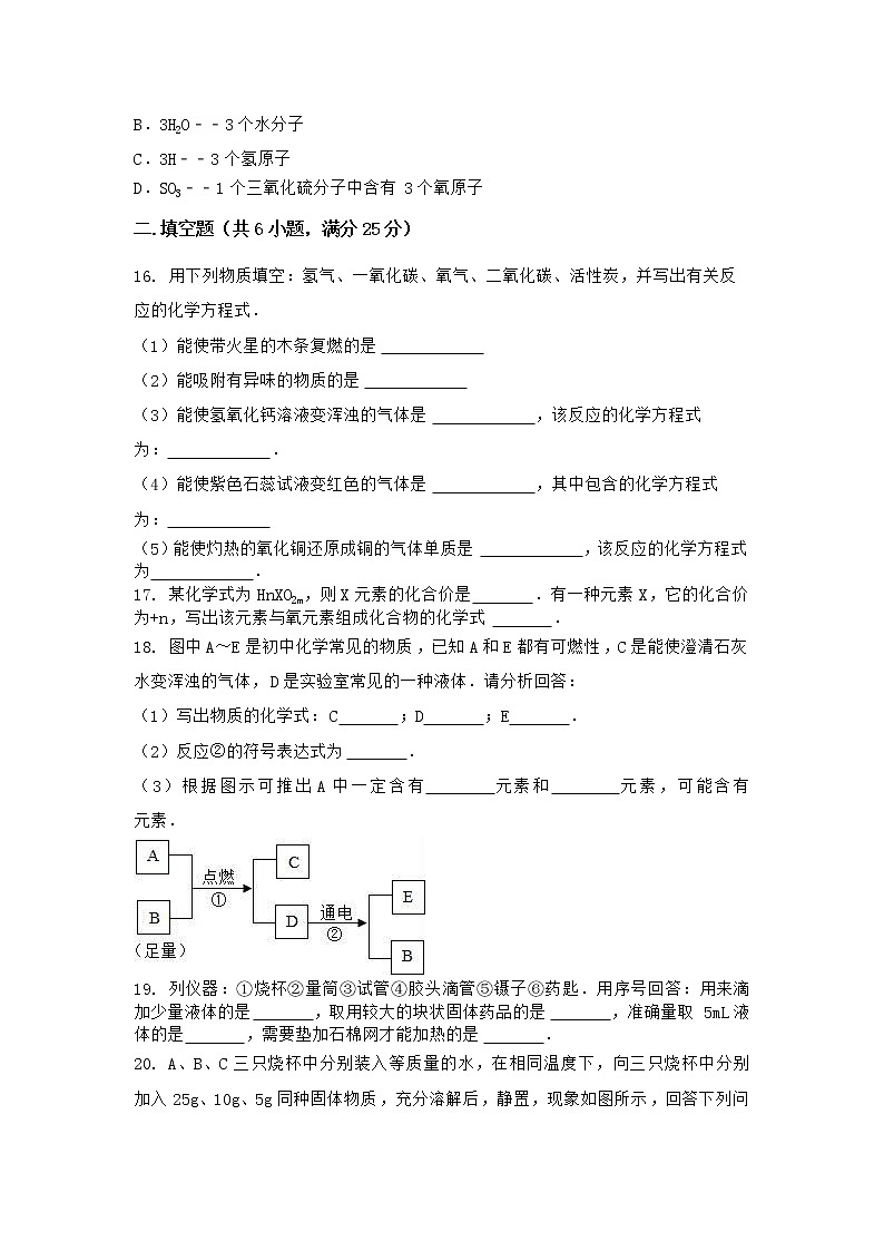 湖北省宜昌市伍家岗区2021-2022学年九年级上学期期末化学模拟试题三（word版 含答案）第3页