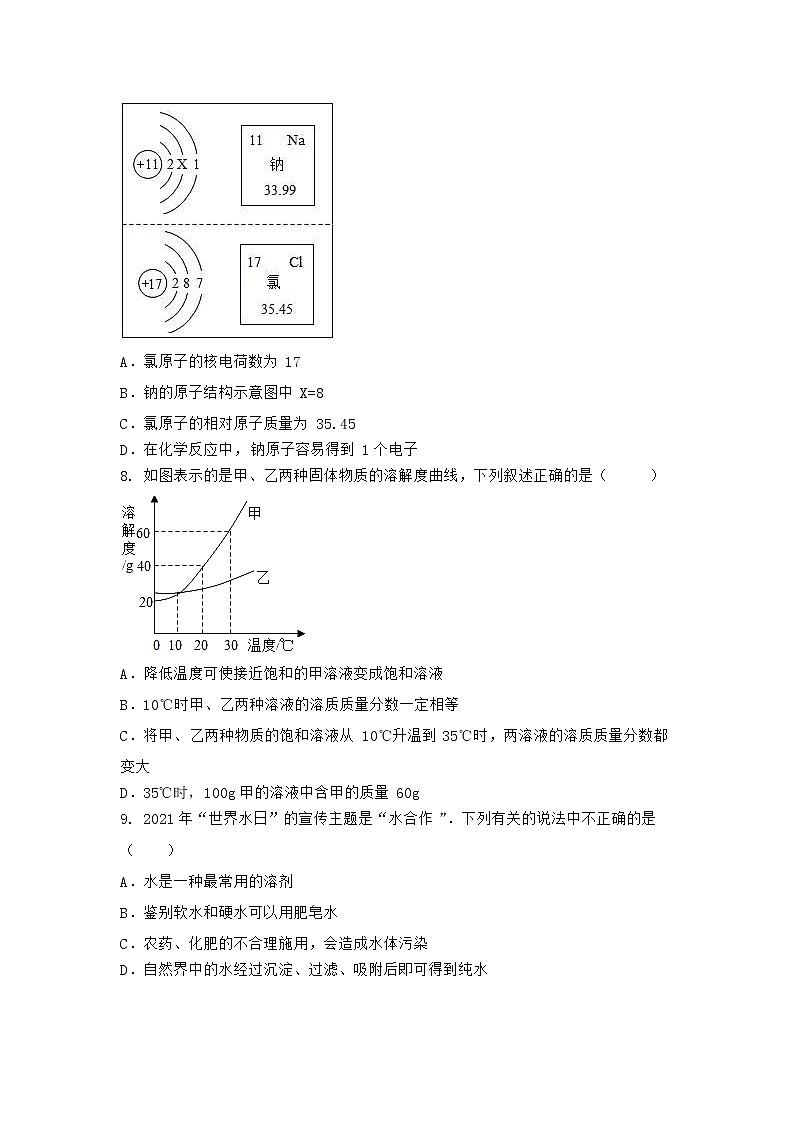 湖北省孝感市安陆市2021-2022学年九年级上学期期末化学模拟试题二（word版 含答案）第2页