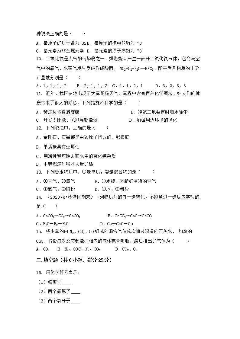 湖北省十堰市丹江口市2021-2022学年九年级上学期期末化学模拟试题一（word版 含答案）03