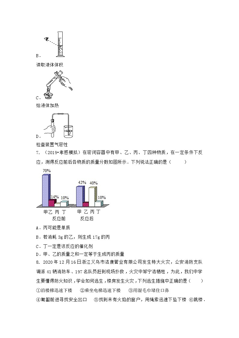 湖北省十堰市郧西县2021-2022学年九年级上学期期末化学模拟试题 二（word版 含答案）02