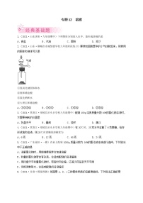 专题12  溶液-2021-2022学年九年级化学上学期期末考试好题汇编（人教版）.