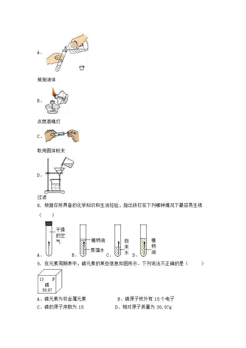 陕西省商洛市镇安县2021-2022学年九年级上学期化学期末模拟题三（word版 含答案）03
