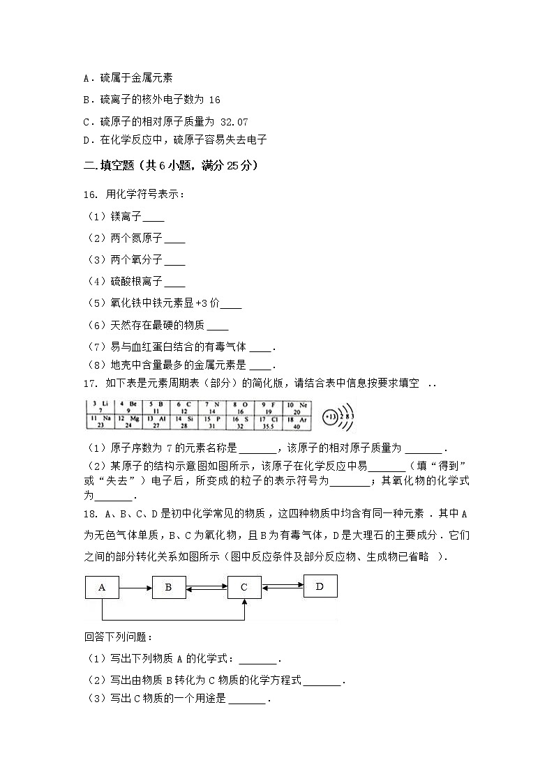 陕西省汉中市洋县2021-2022学年九年级上学期化学期末模拟题一（word版 含答案）第3页